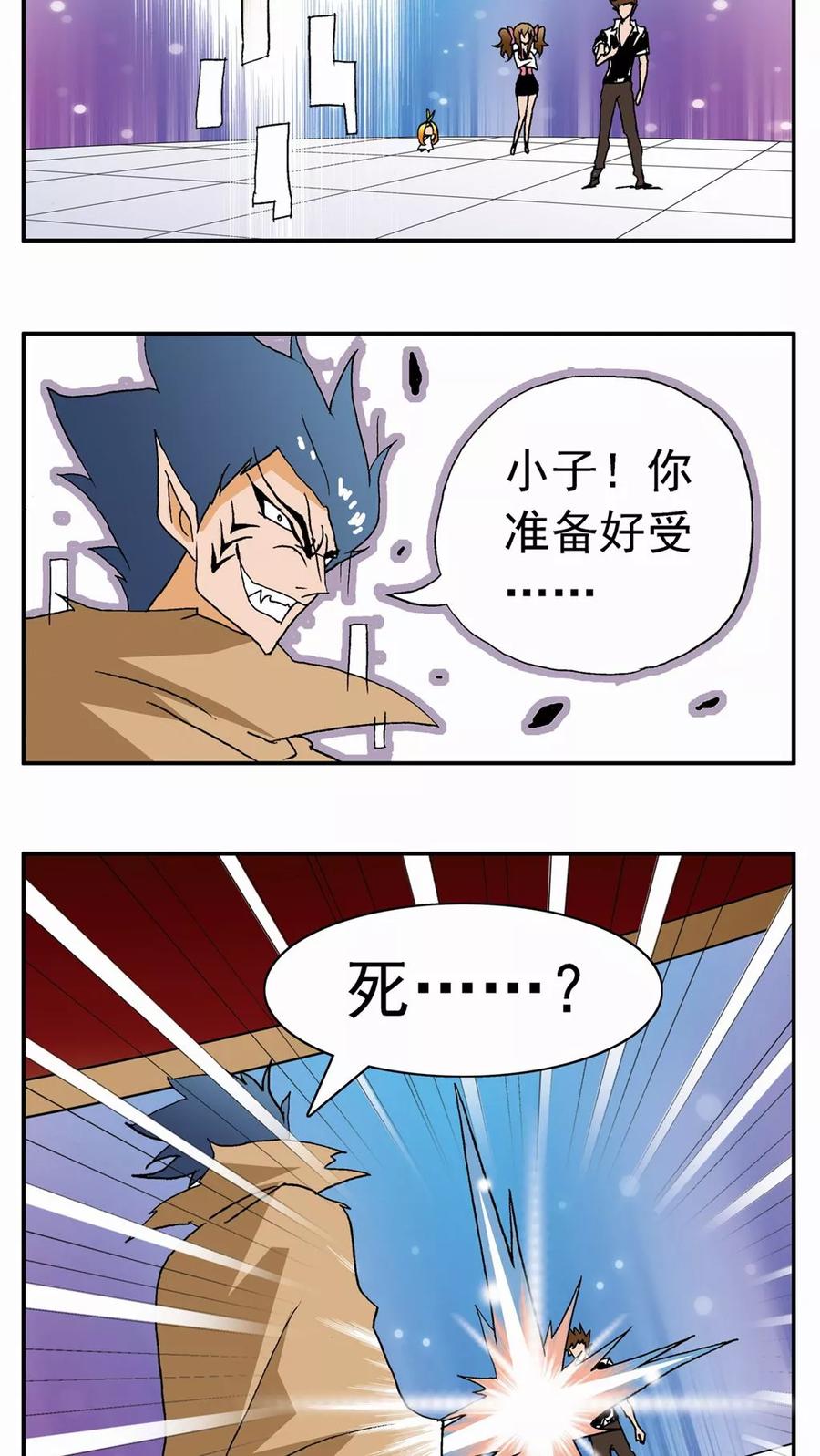 第31话-家有萌萌哒-可米酷（第4张）