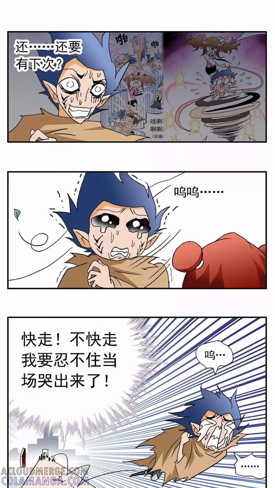 第32话-家有萌萌哒-可米酷（第25张）