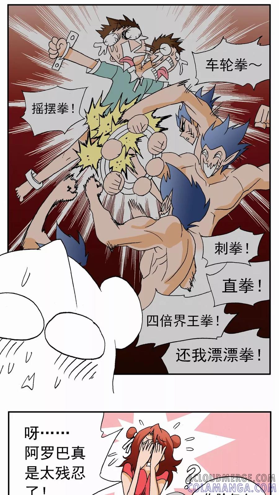 第32话-家有萌萌哒-可米酷（第11张）
