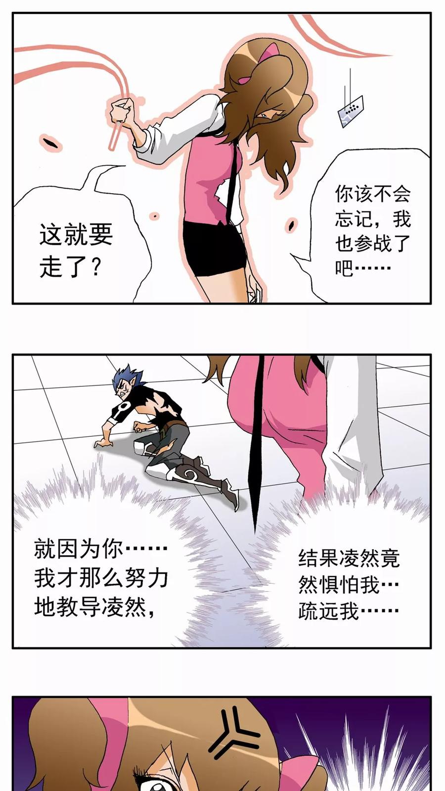 第32话-家有萌萌哒-可米酷（第4张）