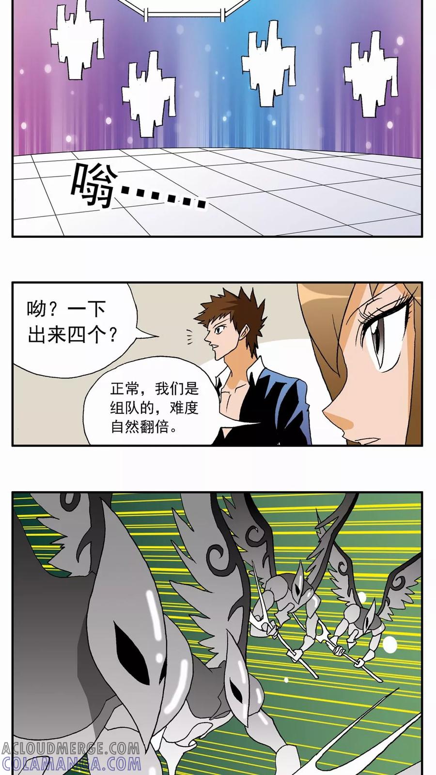第32话-家有萌萌哒-可米酷（第29张）