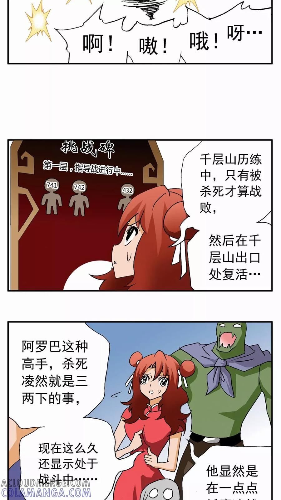 第32话-家有萌萌哒-可米酷（第9张）