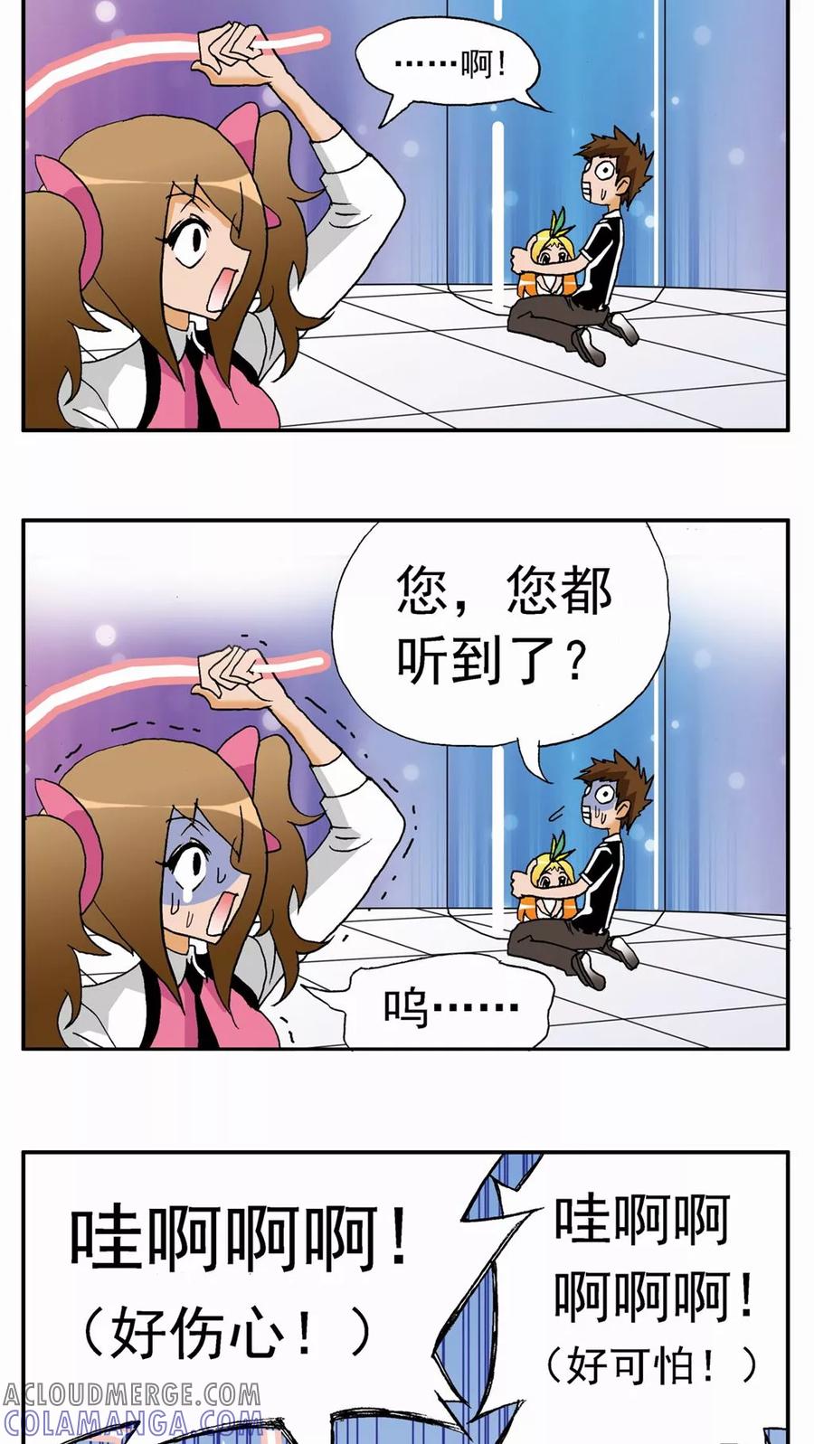 第32话-家有萌萌哒-可米酷（第15张）