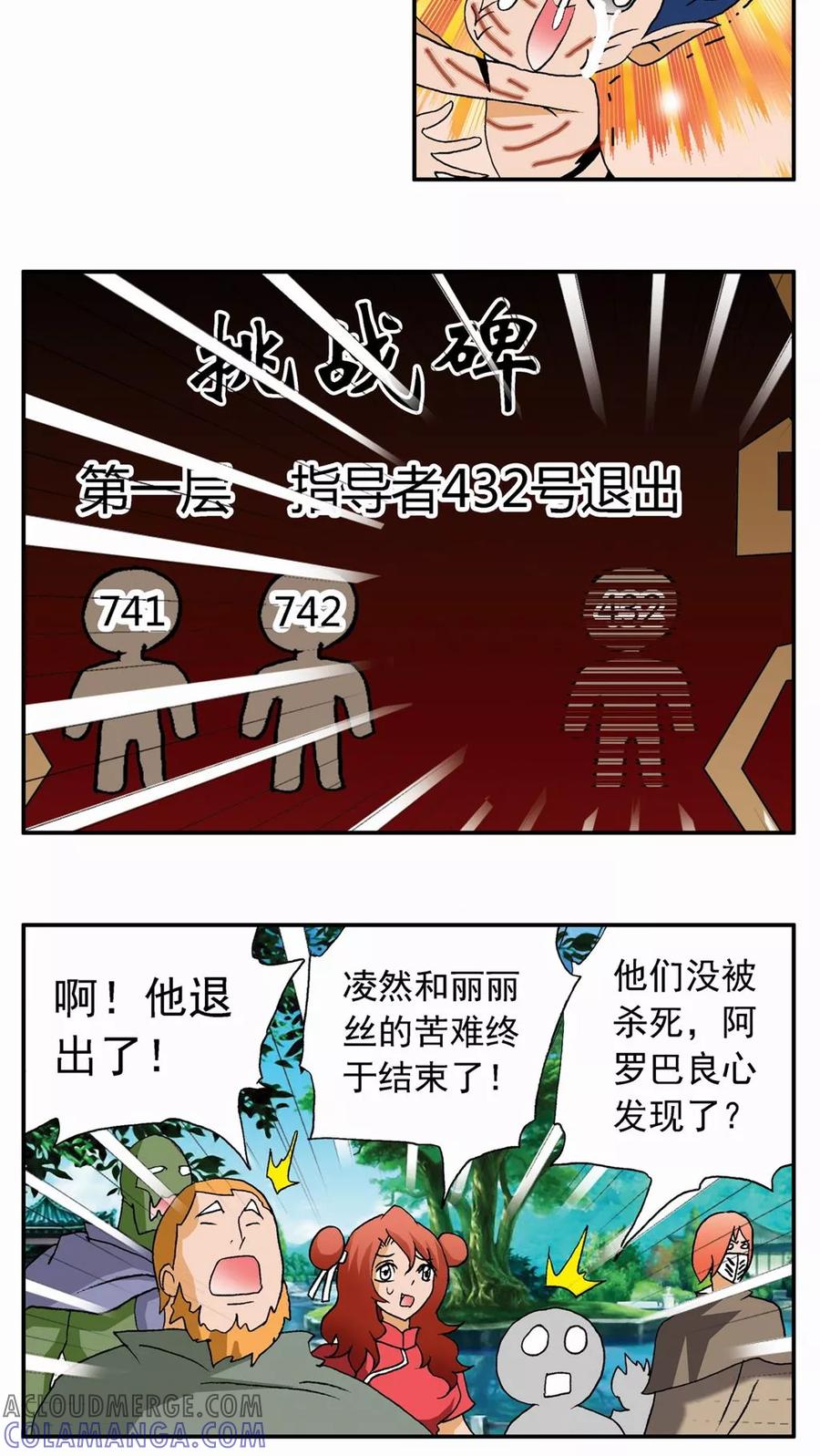 第32话-家有萌萌哒-可米酷（第21张）