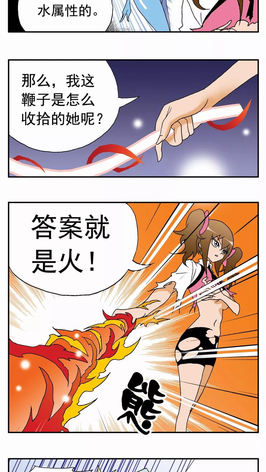 第33话-家有萌萌哒-可米酷（第24张）