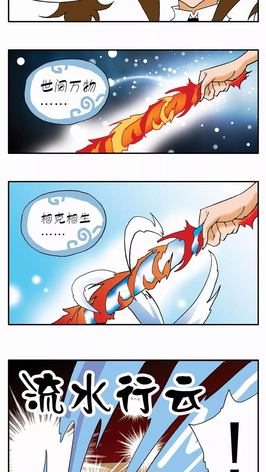 第33话-家有萌萌哒-可米酷（第26张）