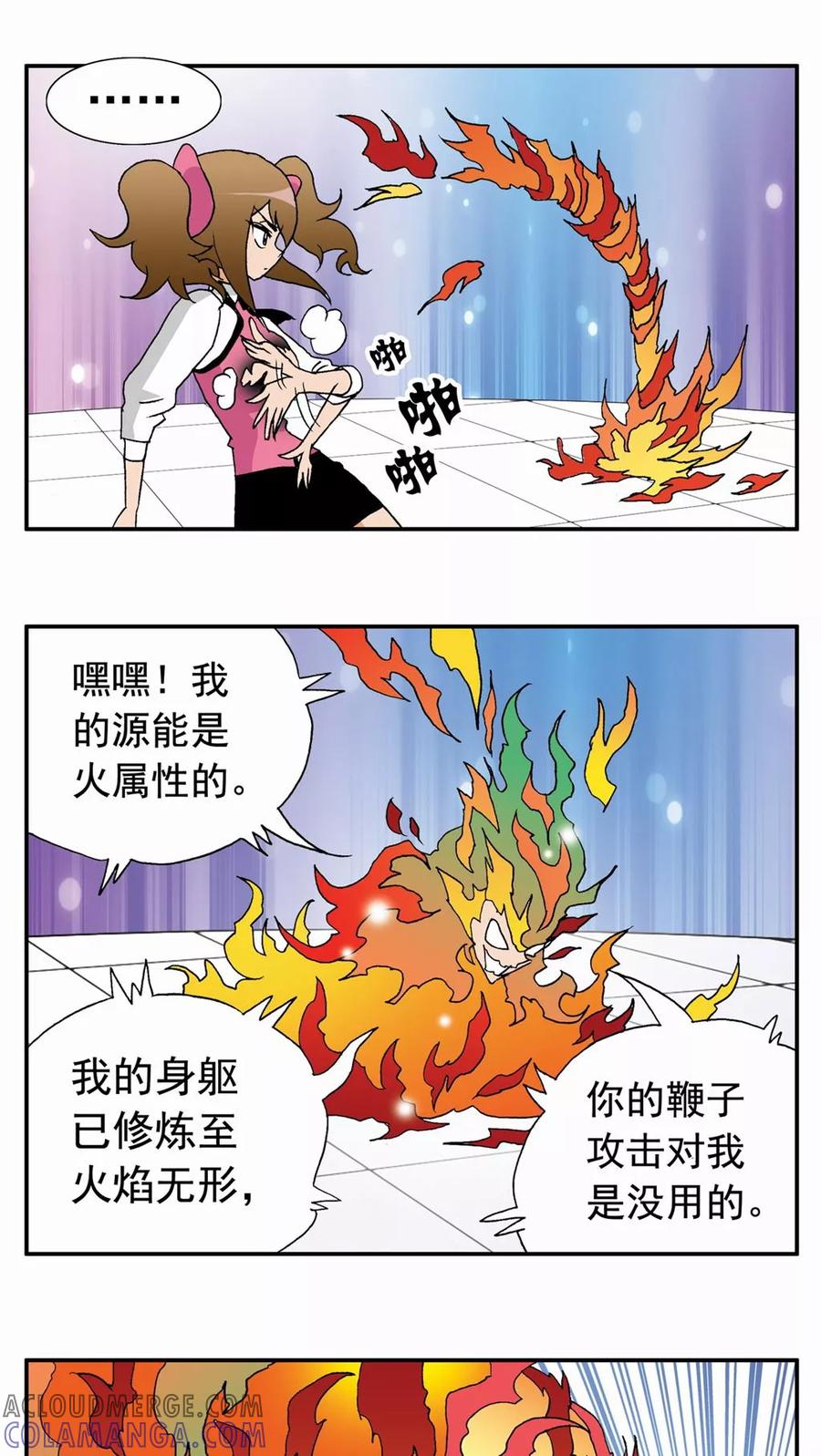 第33话-家有萌萌哒-可米酷（第19张）
