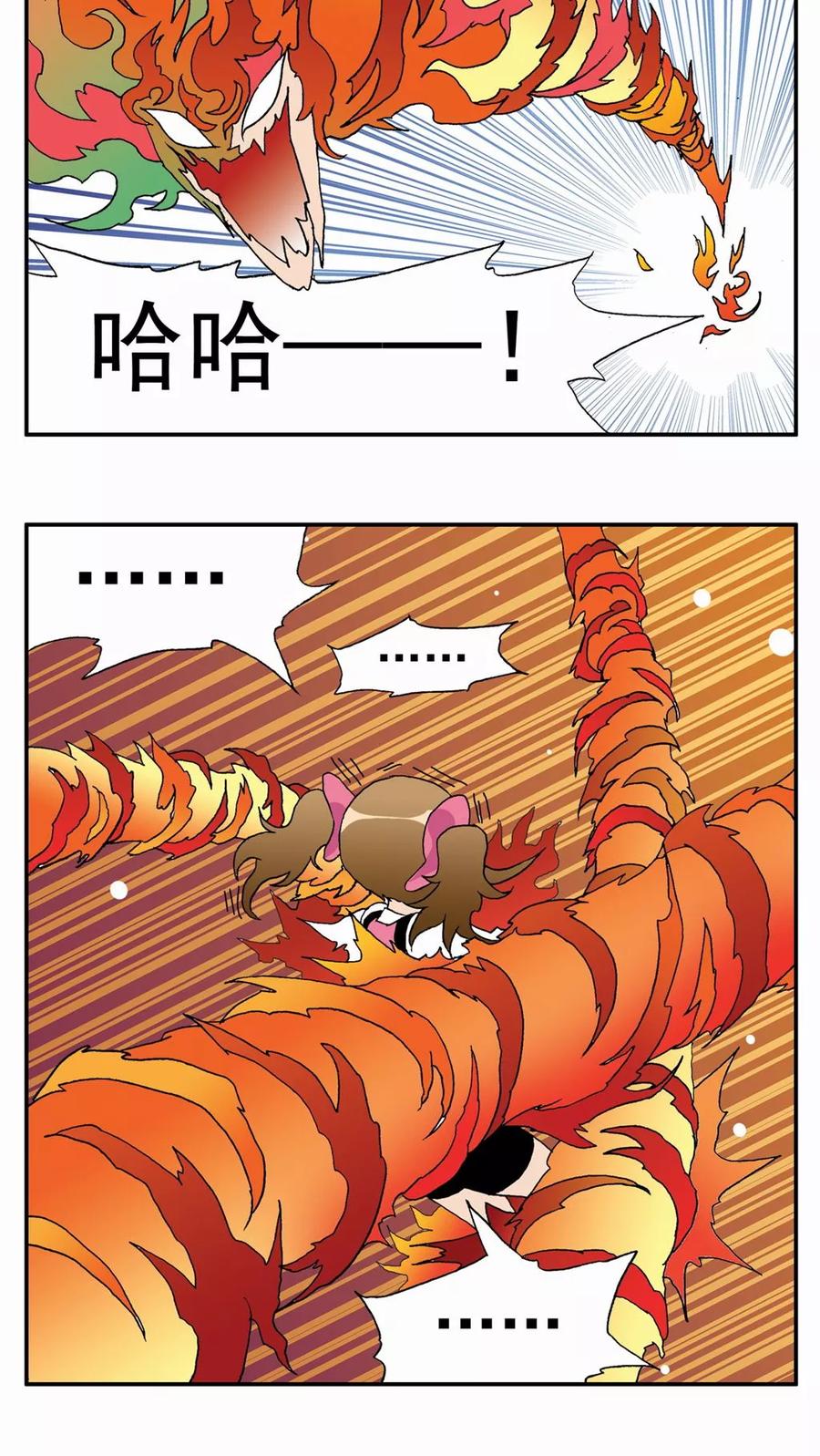 第33话-家有萌萌哒-可米酷（第20张）