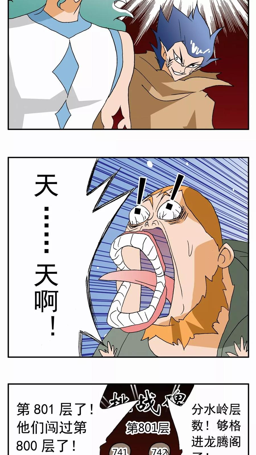 第33话-家有萌萌哒-可米酷（第8张）