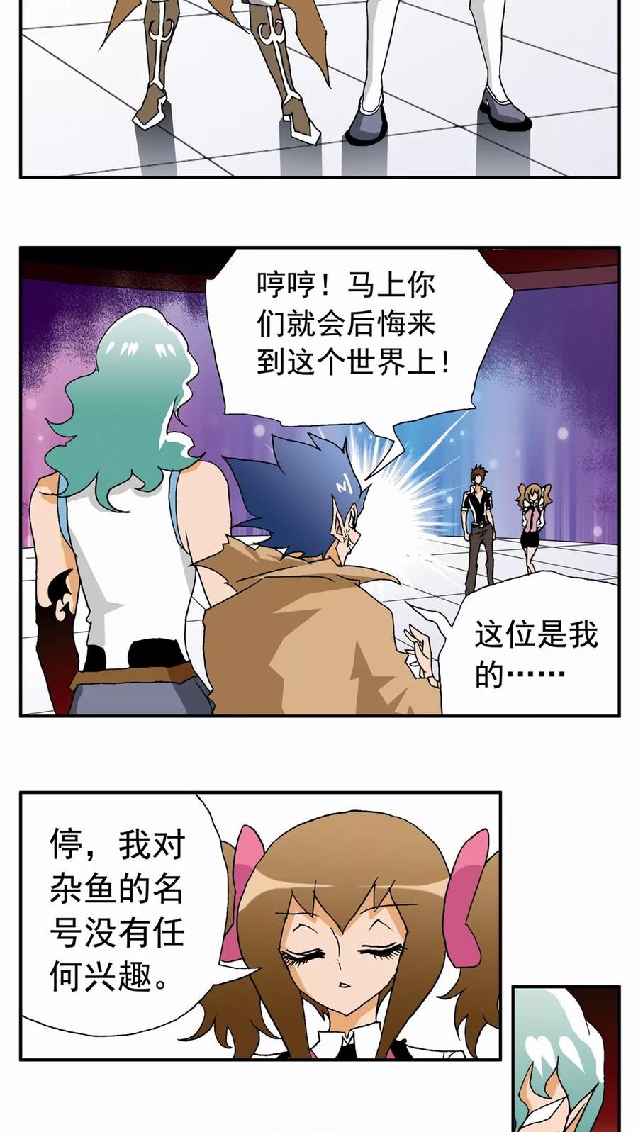 第33话-家有萌萌哒-可米酷（第12张）
