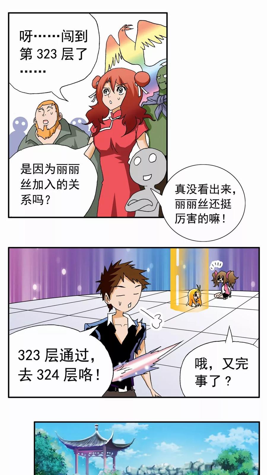 第33话-家有萌萌哒-可米酷（第2张）