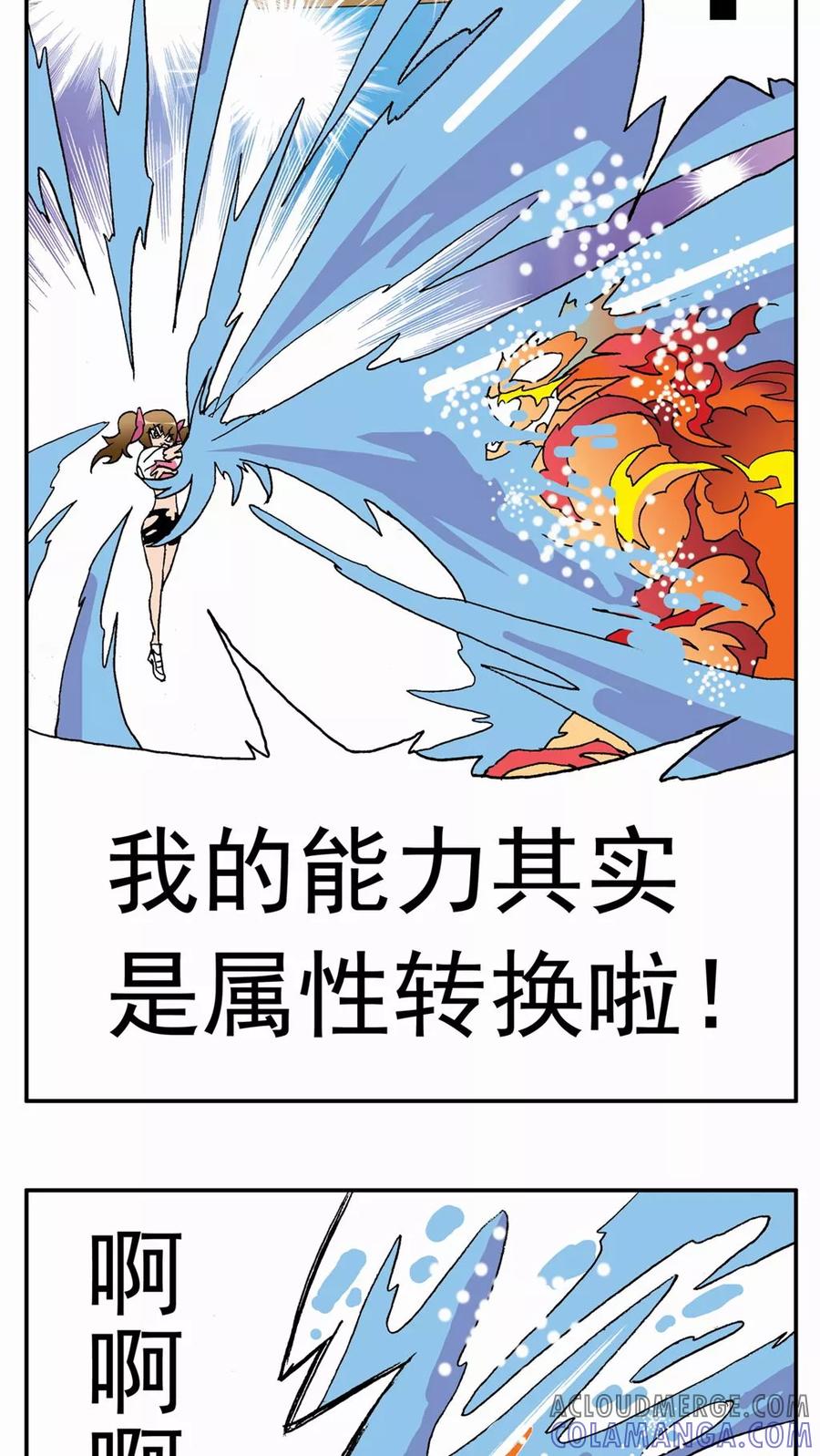 第33话-家有萌萌哒-可米酷（第27张）