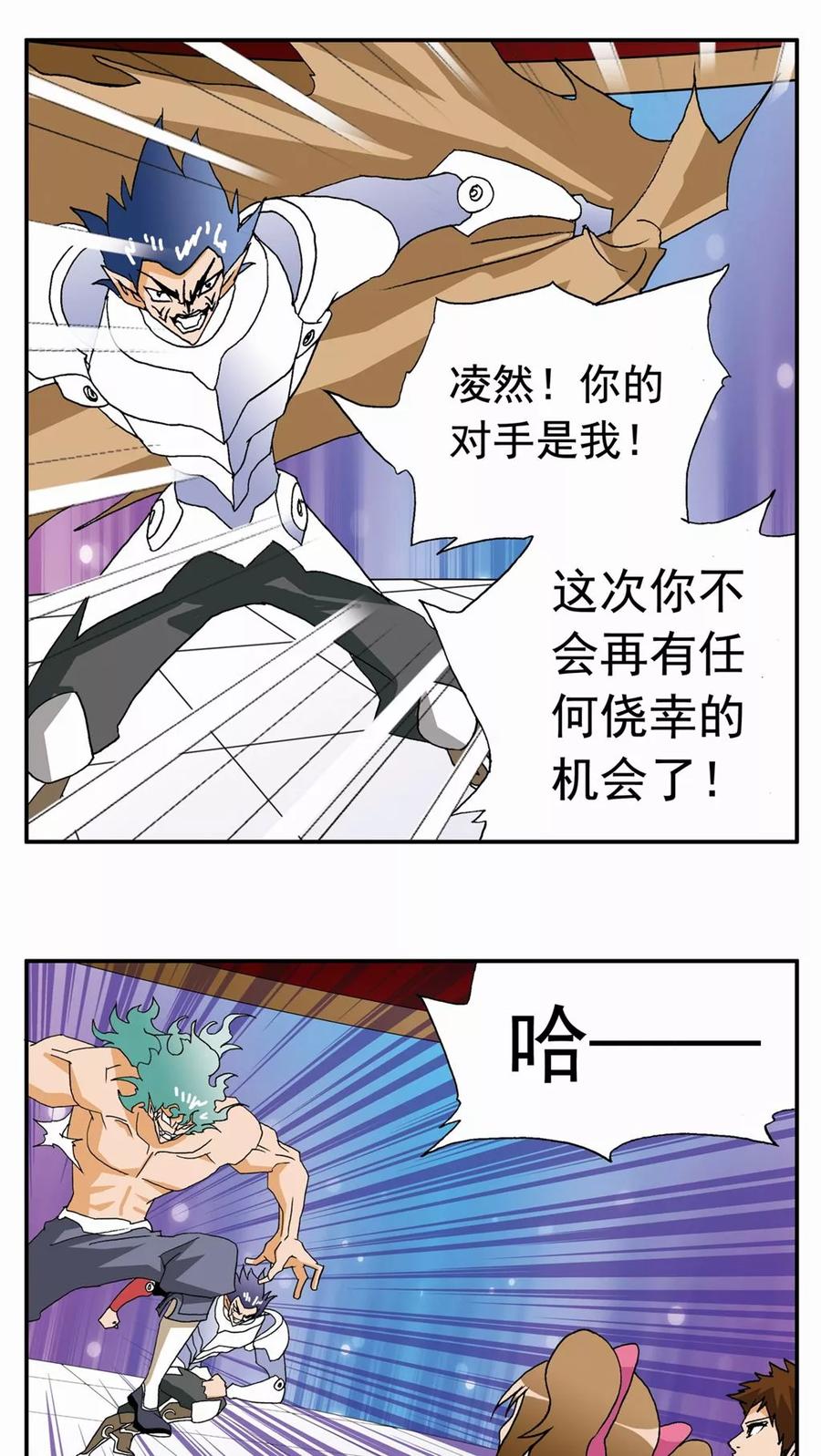 第33话-家有萌萌哒-可米酷（第14张）