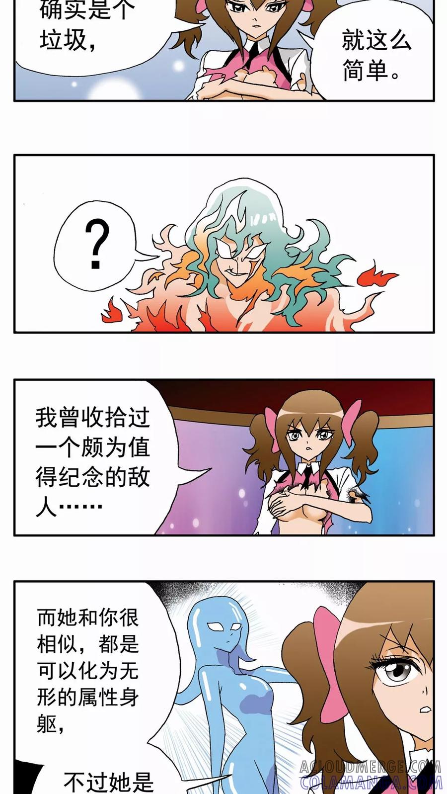 第33话-家有萌萌哒-可米酷（第23张）