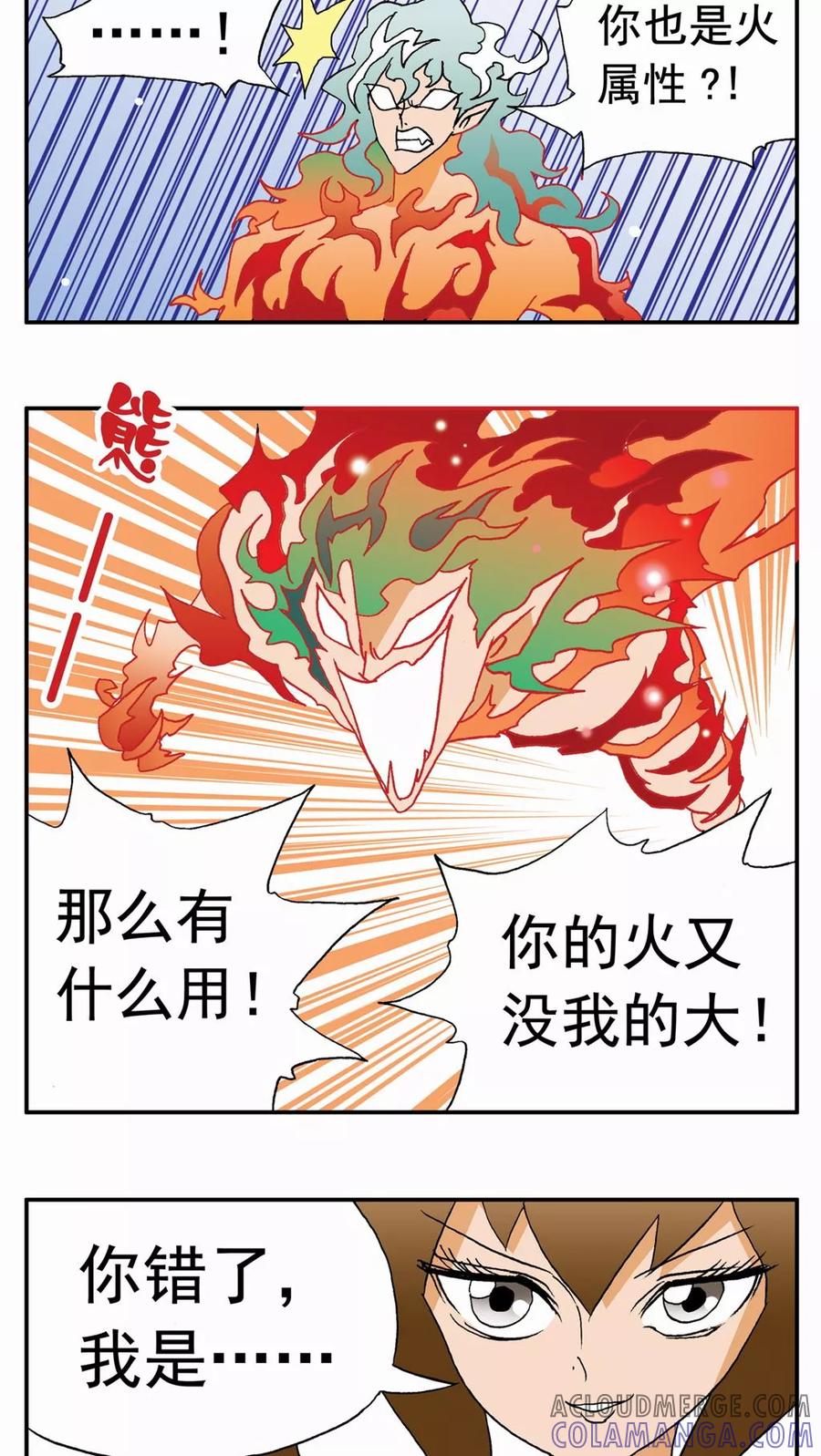 第33话-家有萌萌哒-可米酷（第25张）