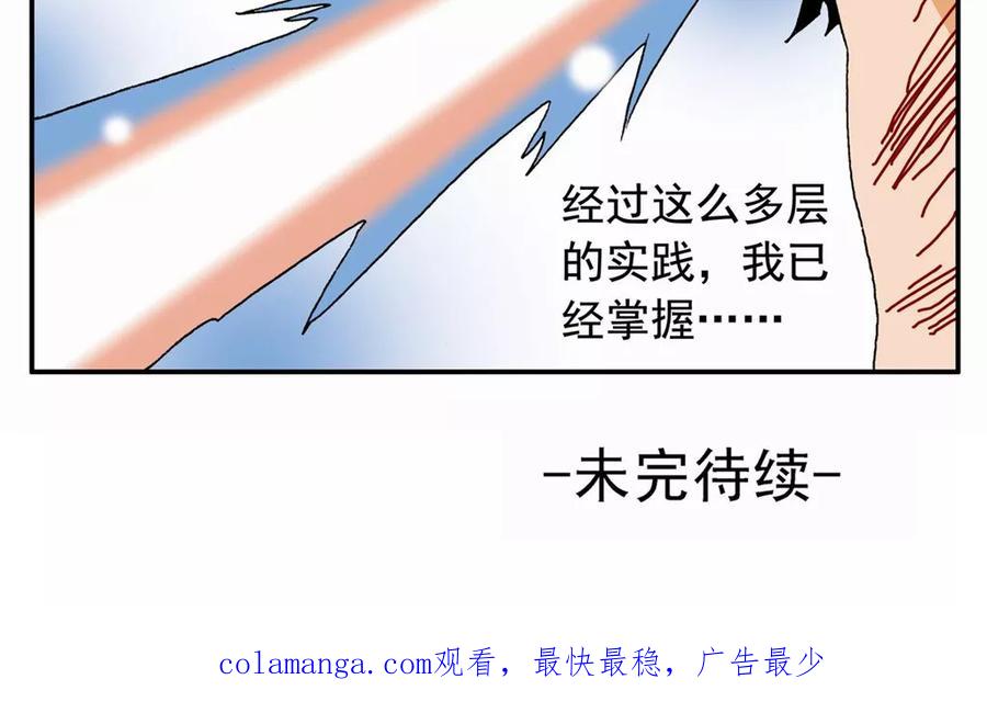 第33话-家有萌萌哒-可米酷（第32张）