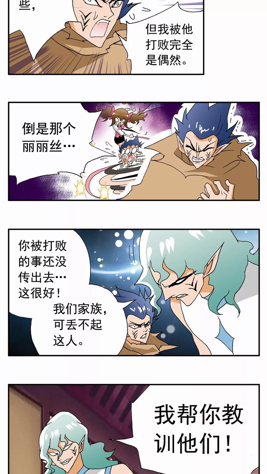 第33话-家有萌萌哒-可米酷（第4张）