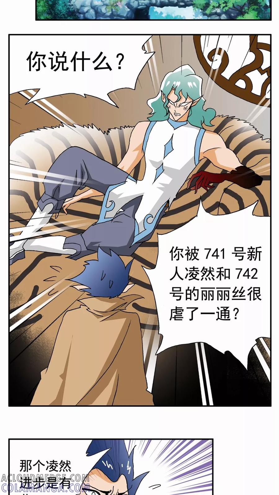 第33话-家有萌萌哒-可米酷（第3张）