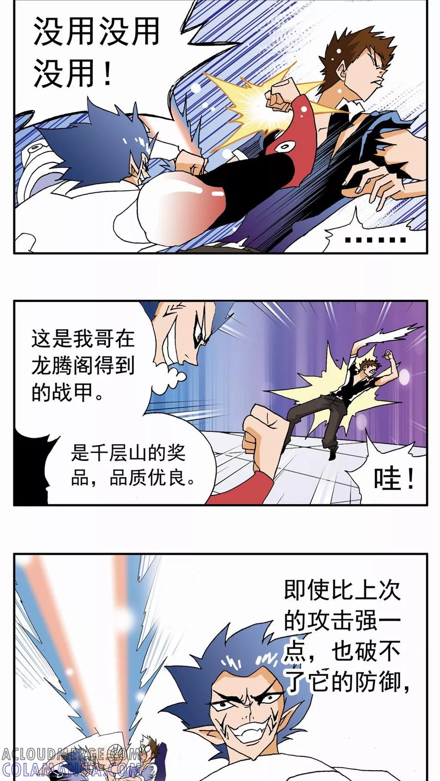 第33话-家有萌萌哒-可米酷（第29张）