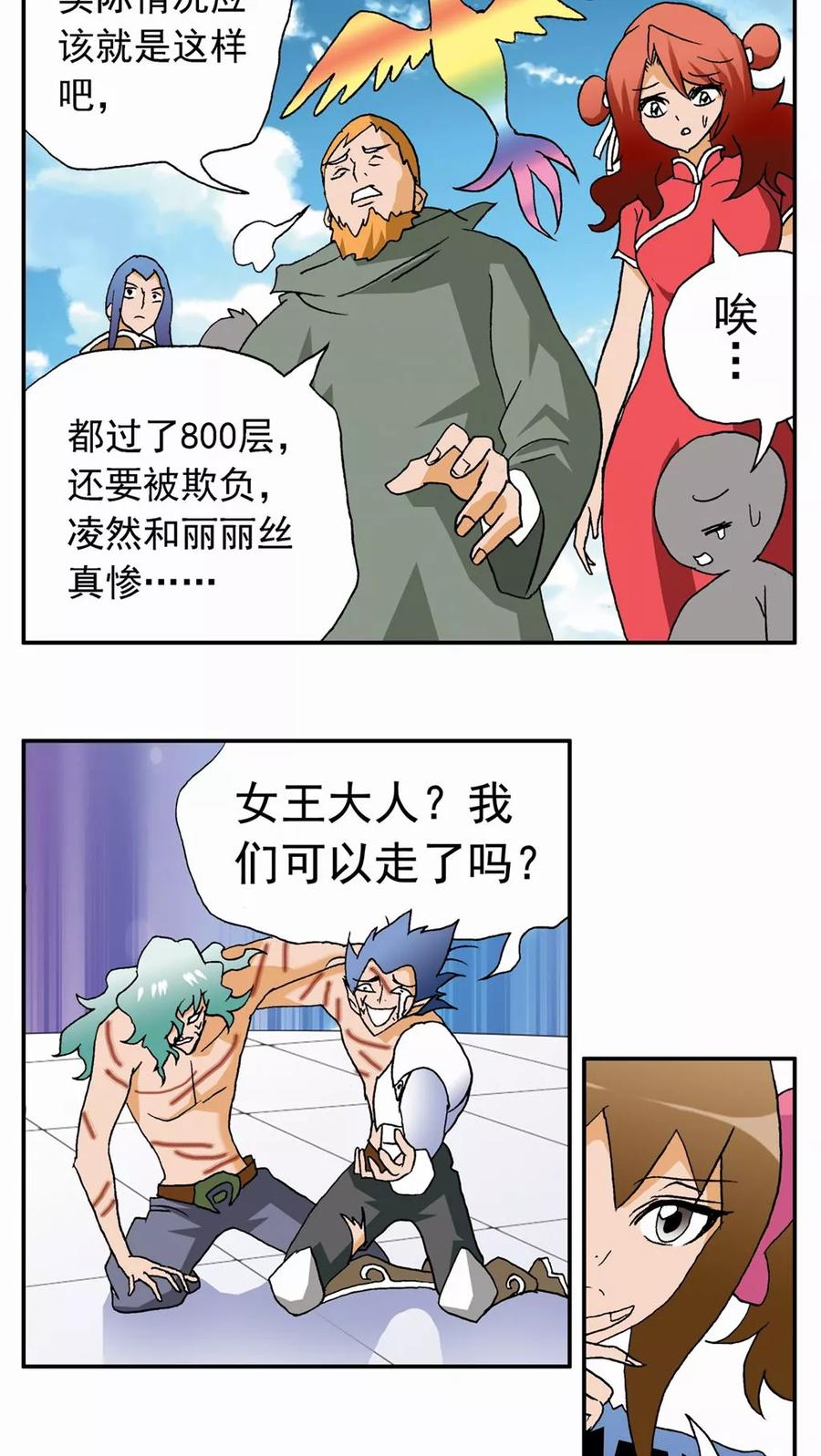 第34话-家有萌萌哒-可米酷（第18张）