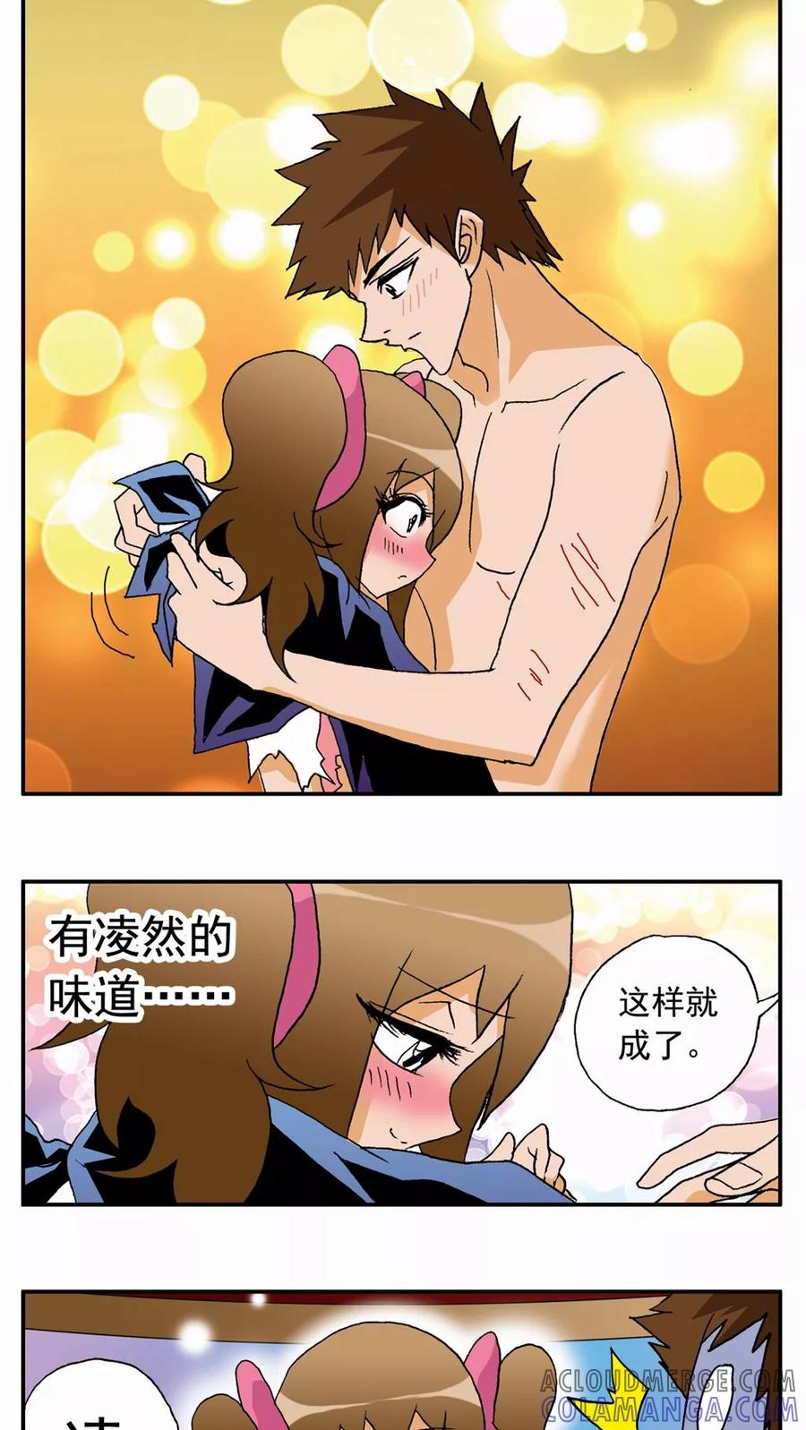 第34话-家有萌萌哒-可米酷（第15张）