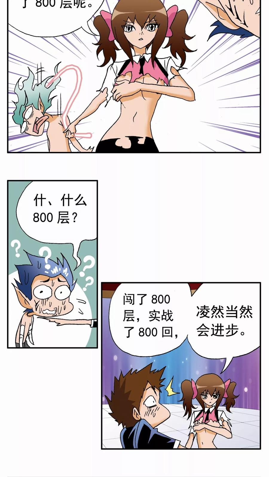 第34话-家有萌萌哒-可米酷（第10张）