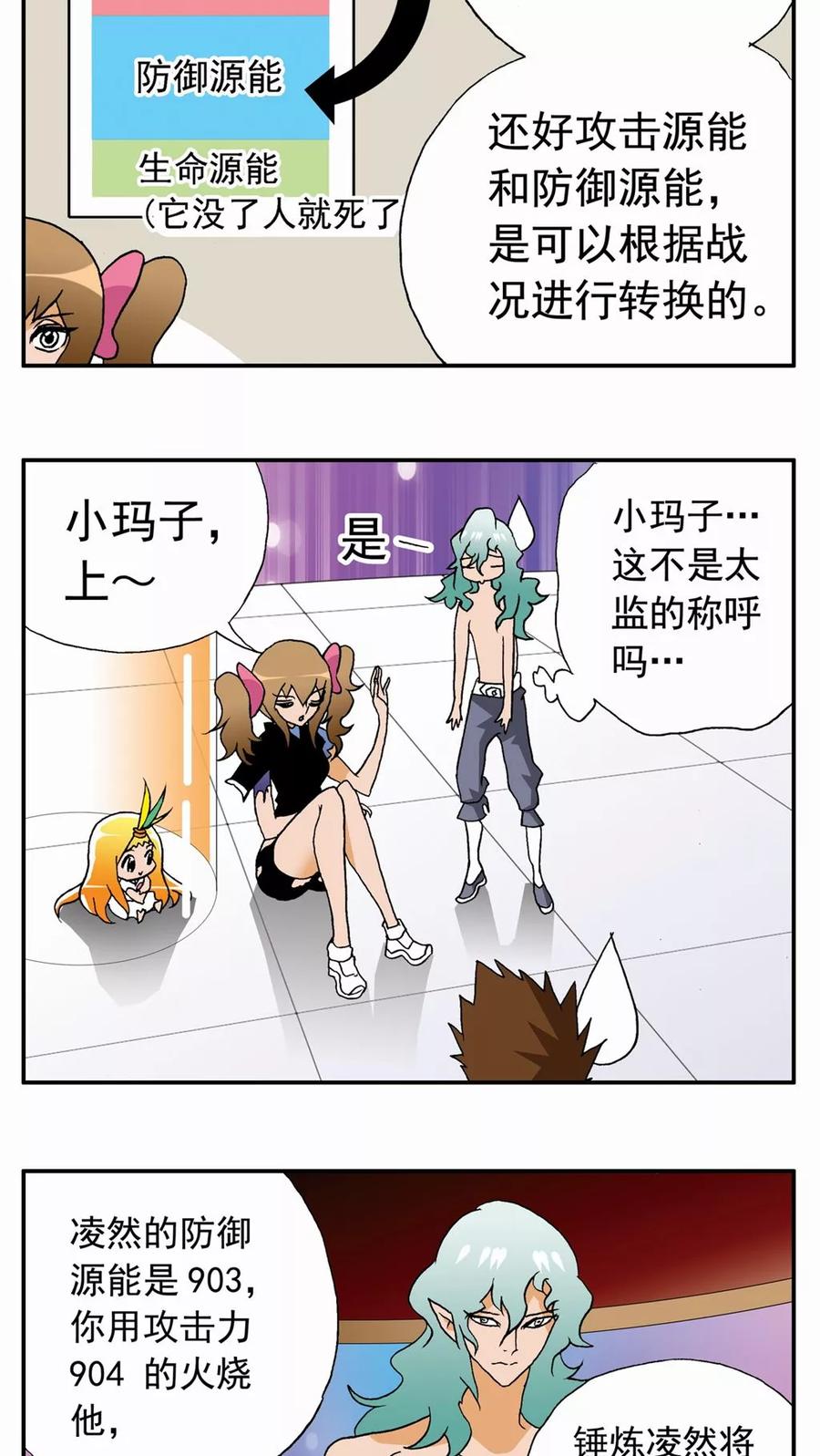 第34话-家有萌萌哒-可米酷（第22张）