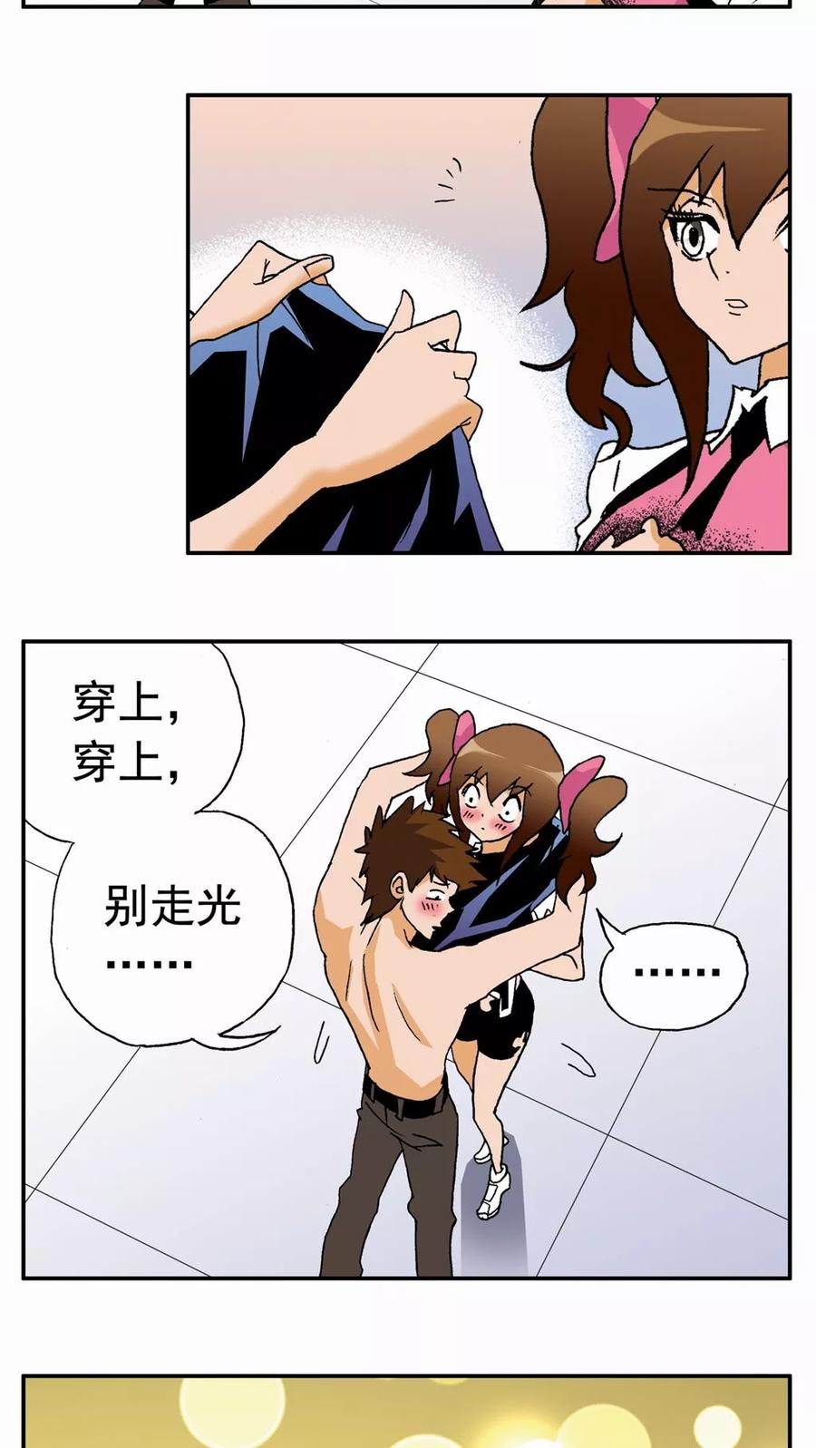 第34话-家有萌萌哒-可米酷（第14张）