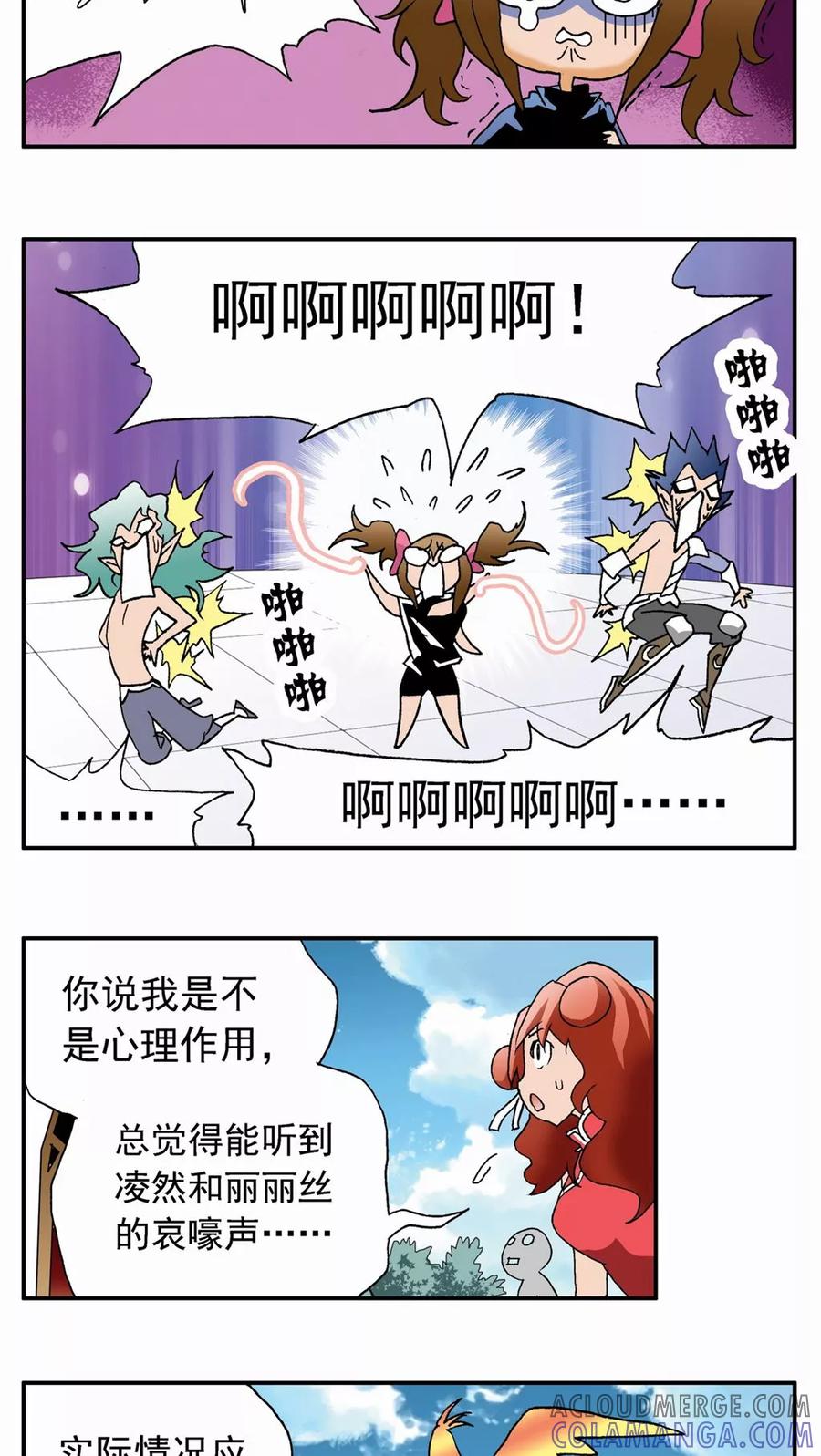 第34话-家有萌萌哒-可米酷（第17张）