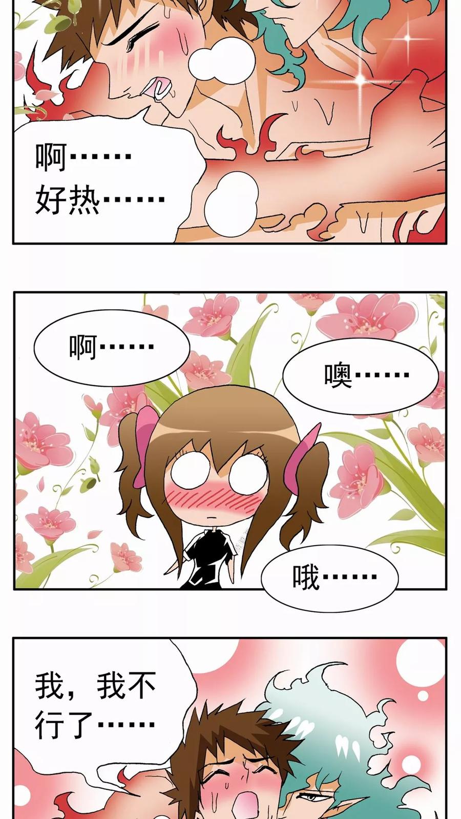 第34话-家有萌萌哒-可米酷（第26张）