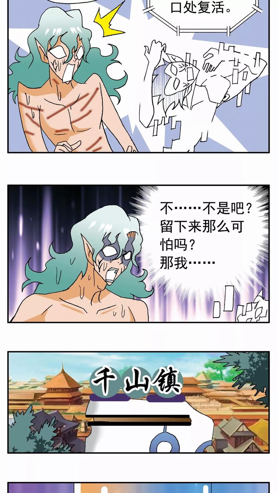 第34话-家有萌萌哒-可米酷（第20张）