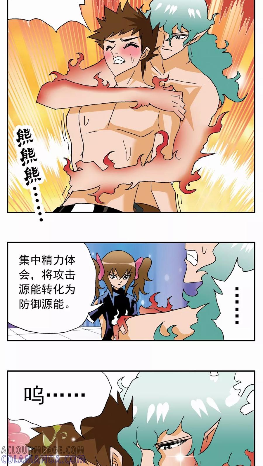 第34话-家有萌萌哒-可米酷（第25张）