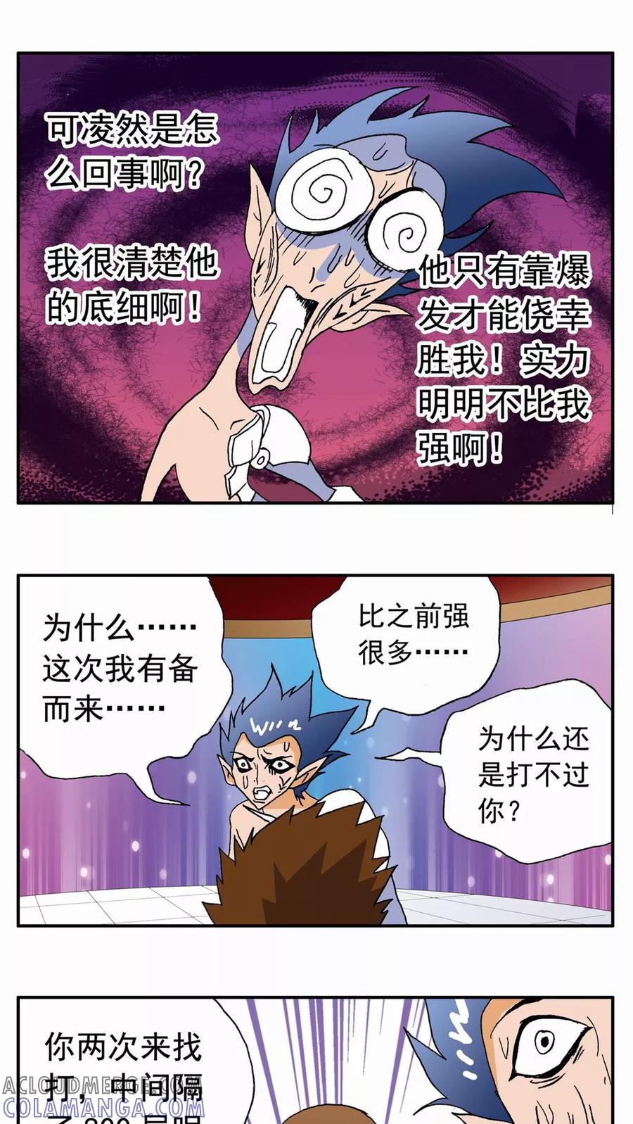 第34话-家有萌萌哒-可米酷（第9张）