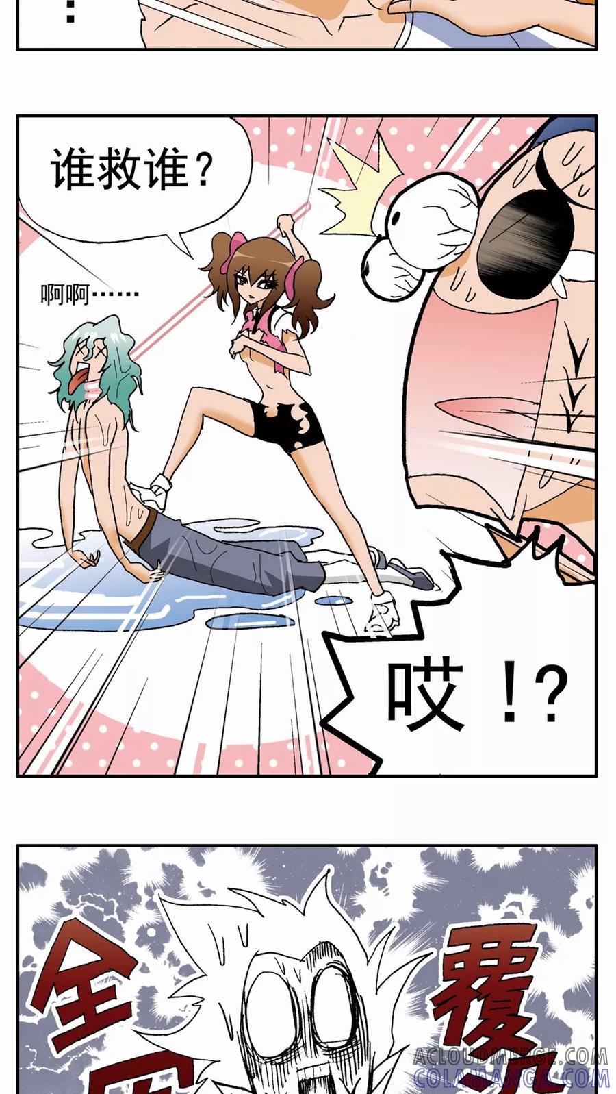 第34话-家有萌萌哒-可米酷（第7张）
