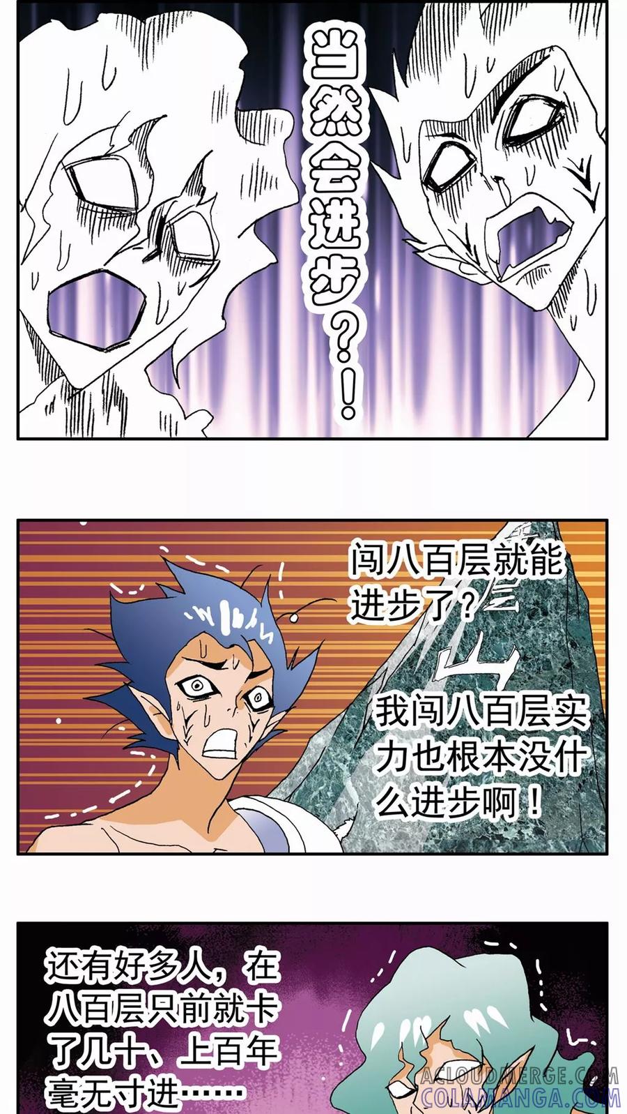 第34话-家有萌萌哒-可米酷（第11张）