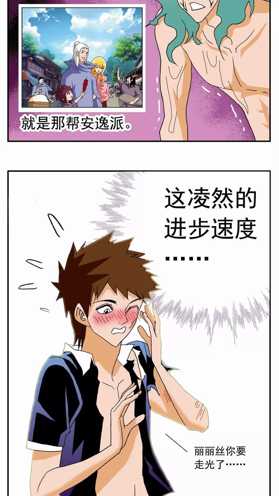 第34话-家有萌萌哒-可米酷（第12张）