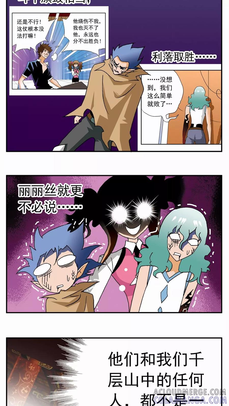 第35话-家有萌萌哒-可米酷（第29张）