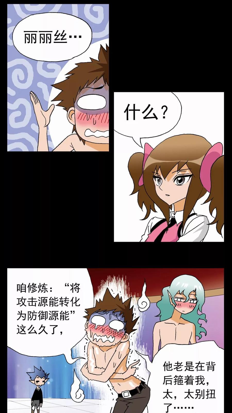 第35话-家有萌萌哒-可米酷（第2张）