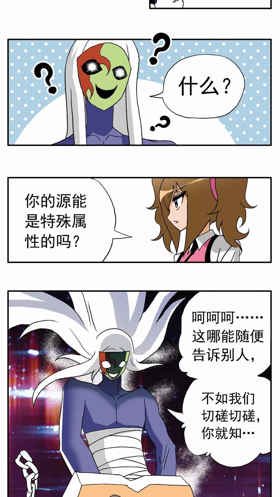 第35话-家有萌萌哒-可米酷（第32张）