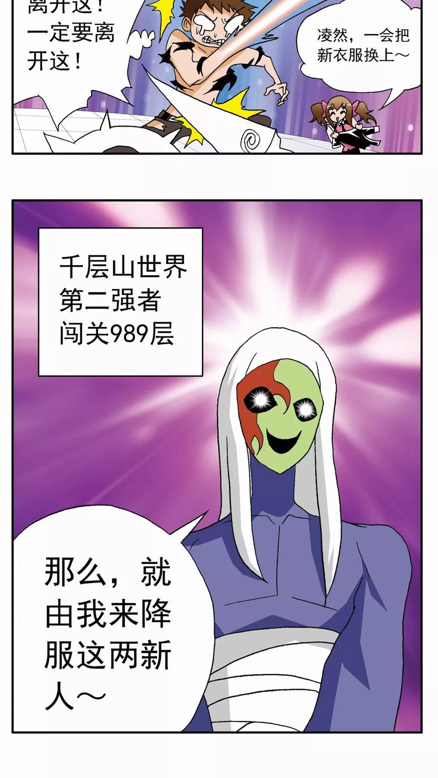 第35话-家有萌萌哒-可米酷（第24张）