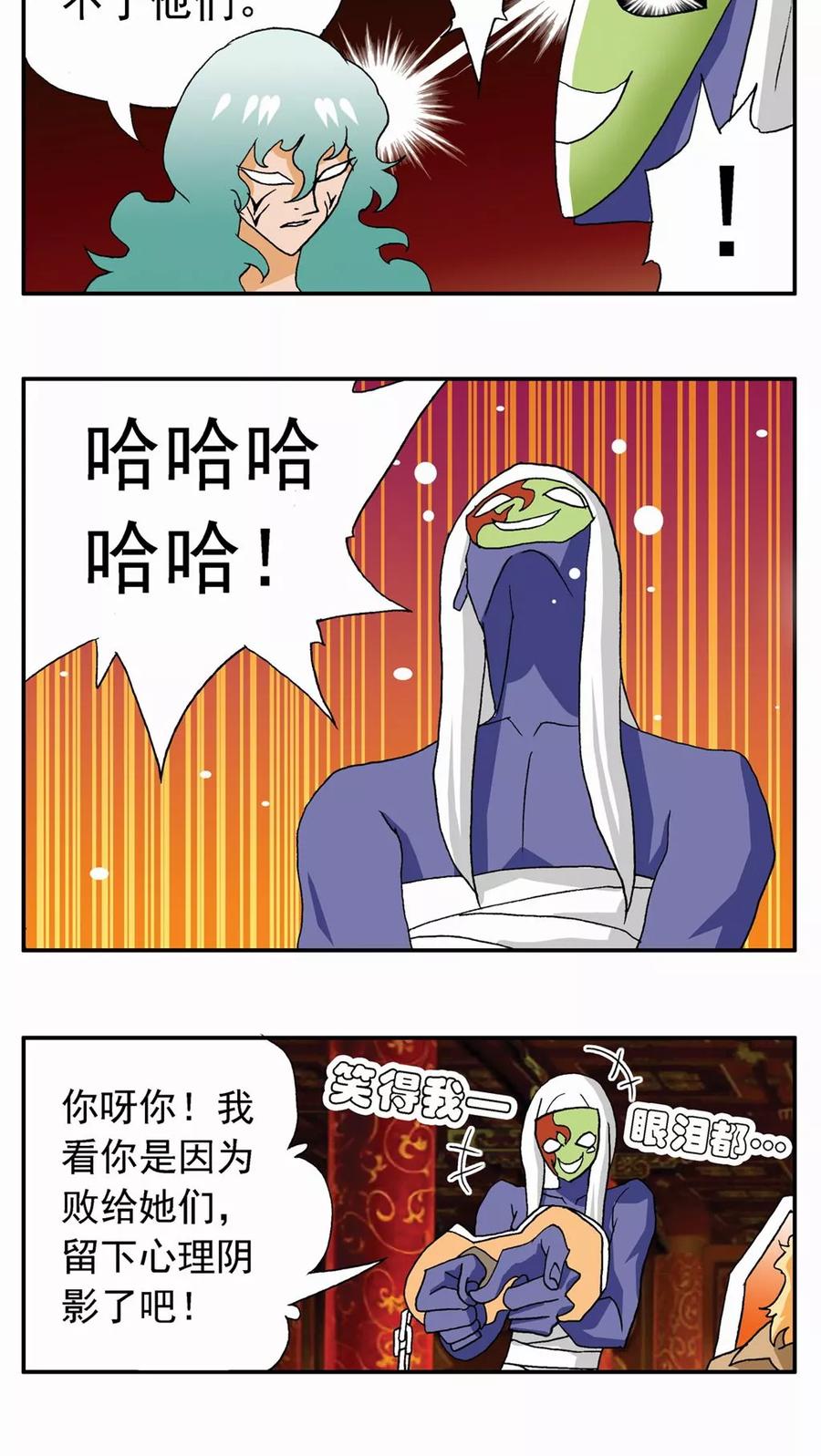第35话-家有萌萌哒-可米酷（第26张）