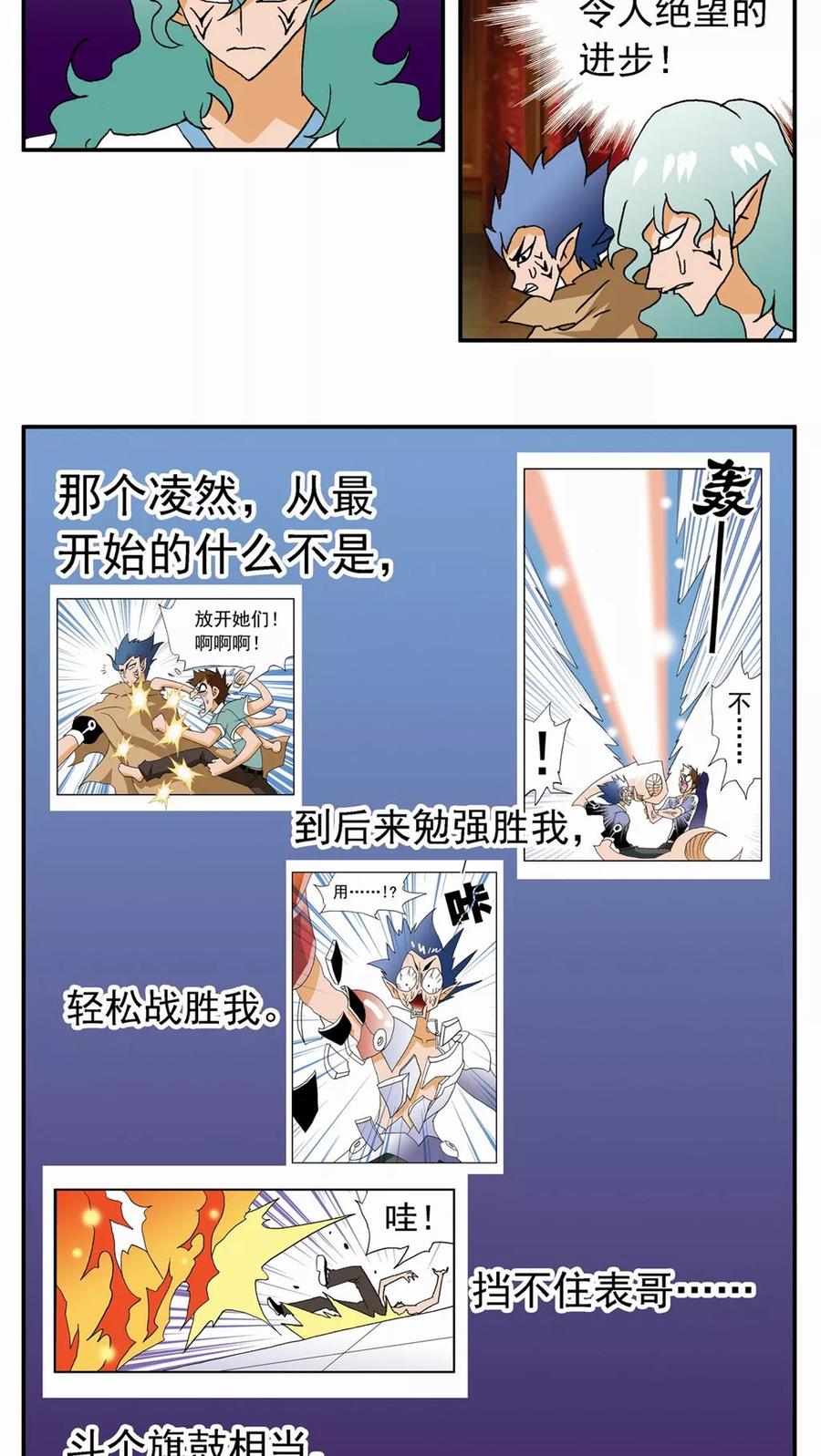 第35话-家有萌萌哒-可米酷（第28张）