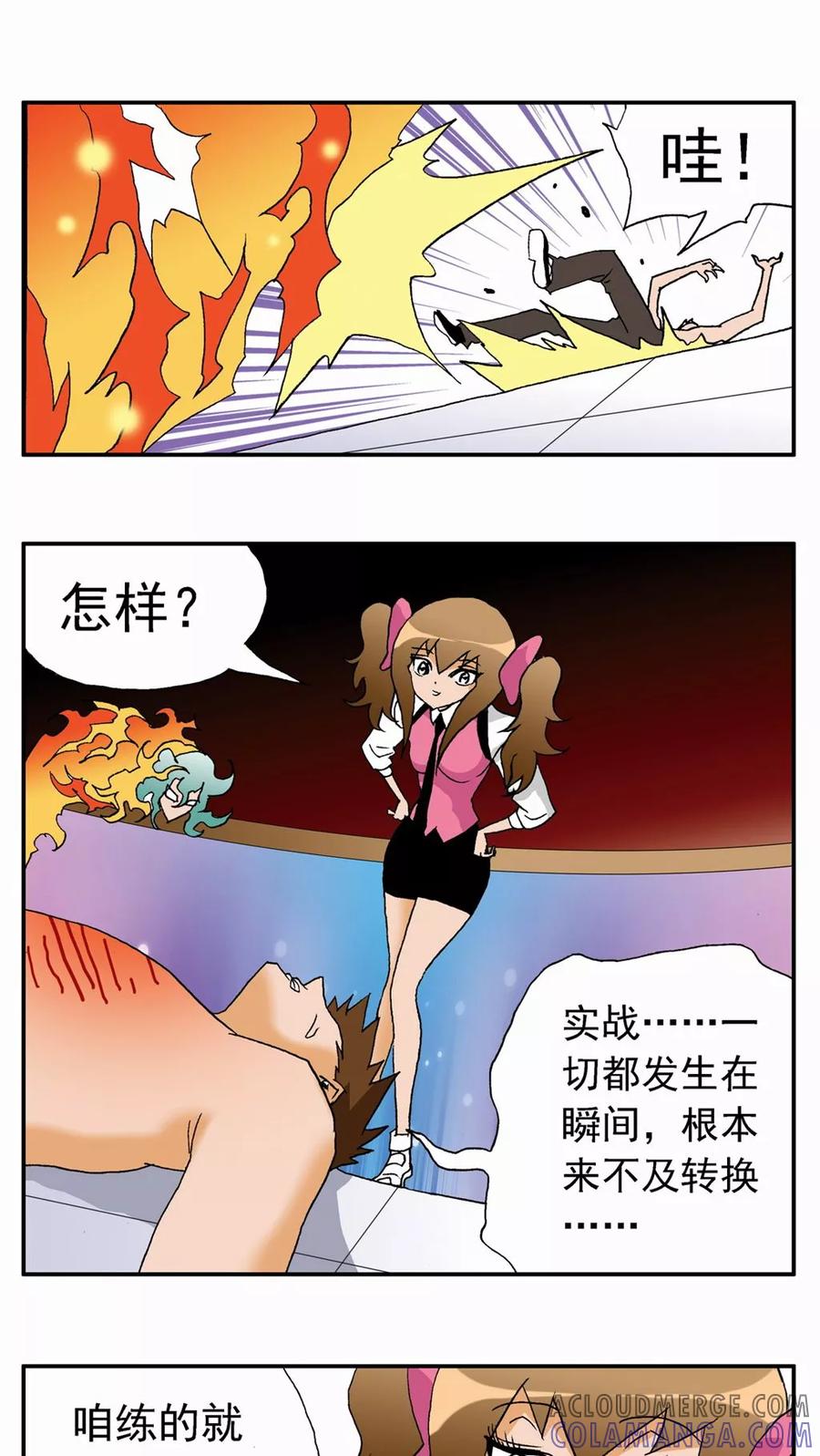 第35话-家有萌萌哒-可米酷（第11张）