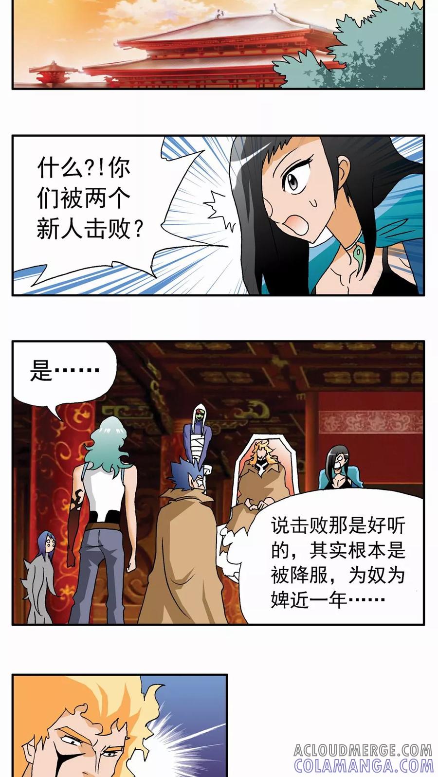 第35话-家有萌萌哒-可米酷（第21张）