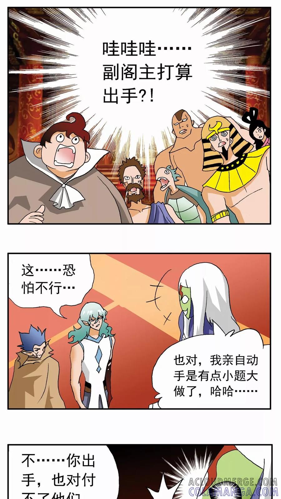 第35话-家有萌萌哒-可米酷（第25张）
