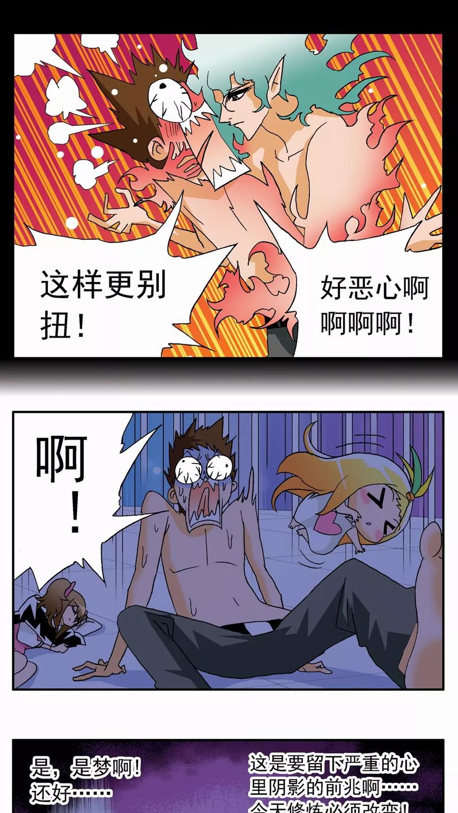 第35话-家有萌萌哒-可米酷（第4张）