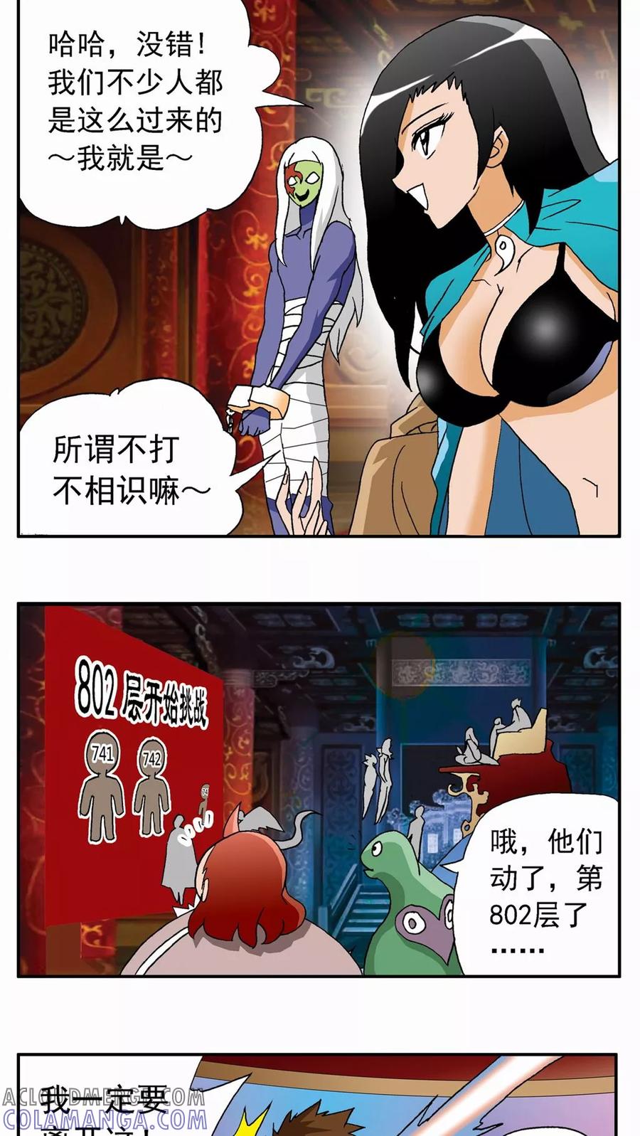 第35话-家有萌萌哒-可米酷（第23张）