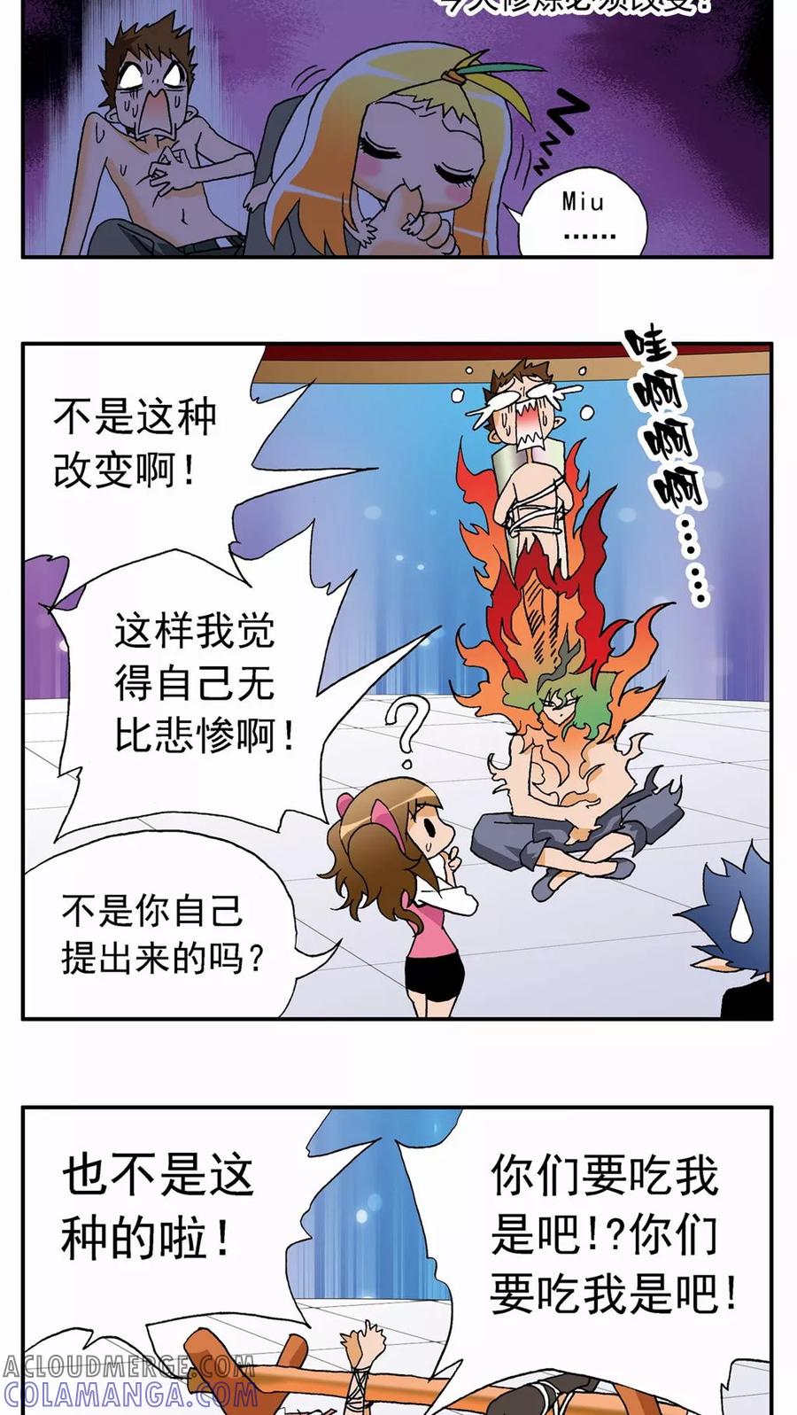 第35话-家有萌萌哒-可米酷（第5张）