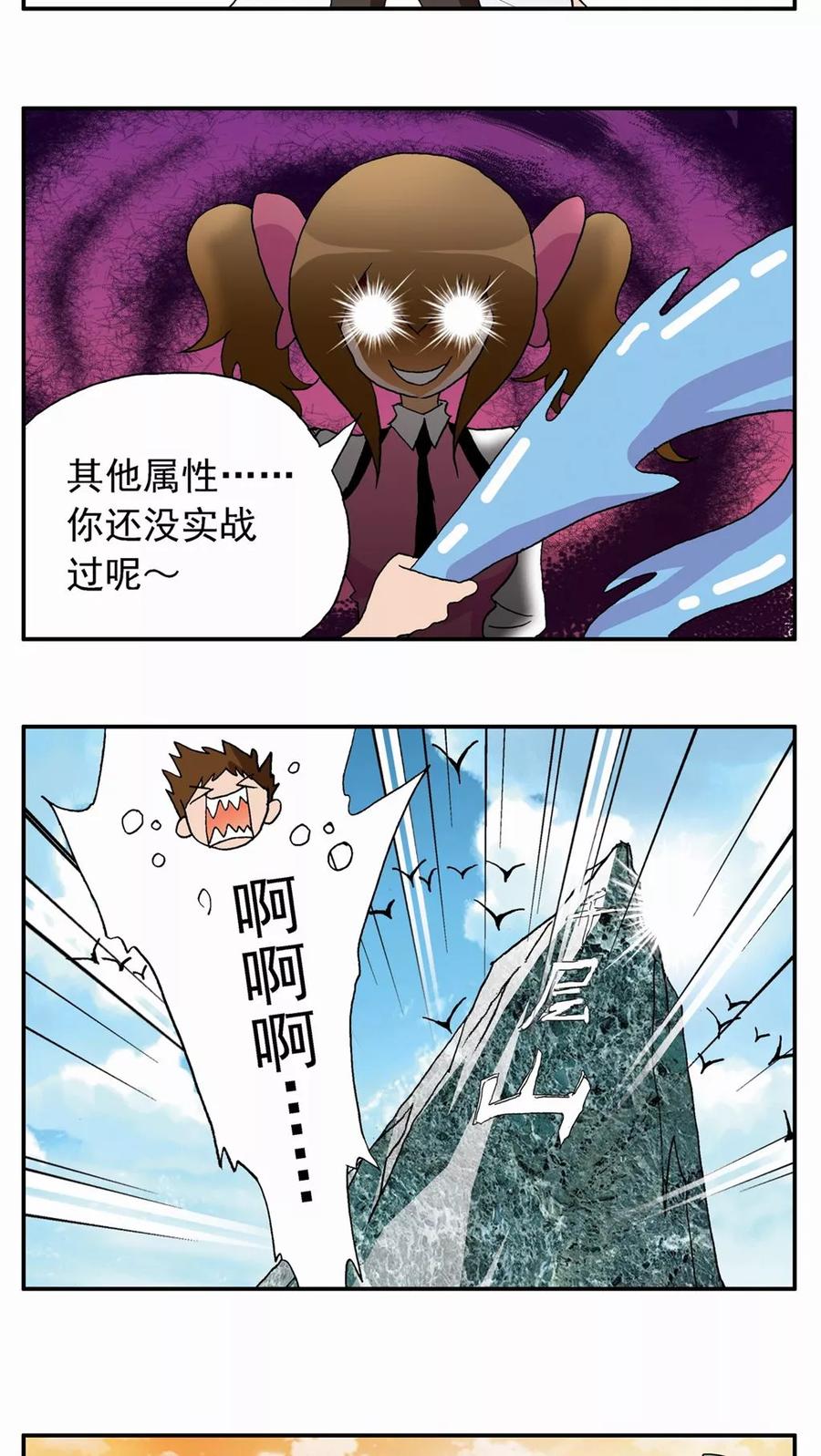 第35话-家有萌萌哒-可米酷（第20张）
