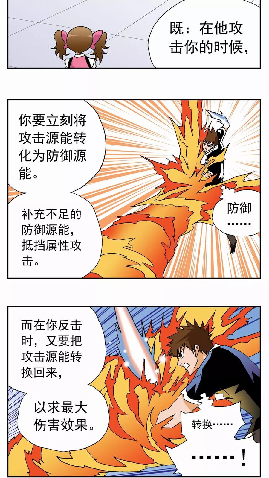 第35话-家有萌萌哒-可米酷（第10张）
